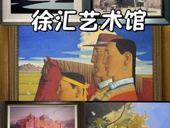 -徐汇艺术馆