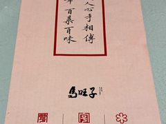 -马旺子酒楼