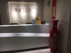 -紫御天香中医养生馆