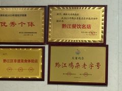-鹏林天龙鸡杂