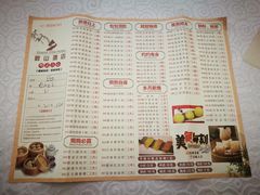 菜单-畔山酒店中餐厅