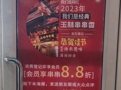 -金石老面坊·渔家菜(金石滩店)