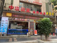 -简家·海鲜盛宴(下沙店)