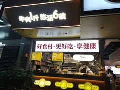 -黔真牛原汤牛肉粉