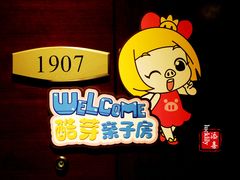 -诸暨耀江开元名都大酒店