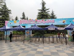 -洛阳郁金香牡丹园