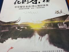 -花园茶楼(兴城西路店)