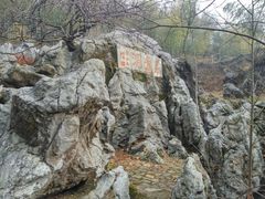 -陶祖圣境风景区
