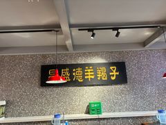-昌盛德徐州老菜馆