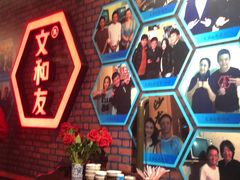 -丹虾|文和友小龙虾·烙锅(陕西路旗舰店)
