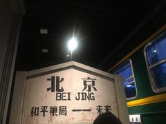 -和平菓局(王府井店)