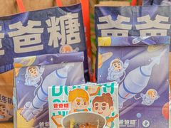 -爸爸糖手工吐司(上海五角场万达店)