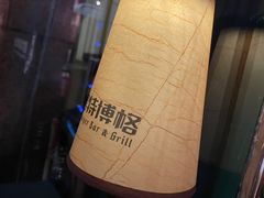 -碧特博格啤酒花园餐厅(芜湖路店)