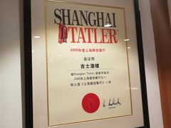 -老吉士酒家(天平路店)