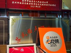 -同得兴 Since·1995 传统苏式面馆(嘉馀坊店)