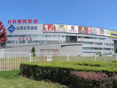 -亦庄创意生活广场