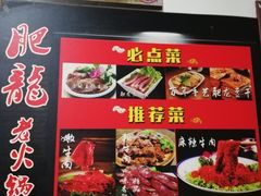 -肥龙火锅(南坪店)