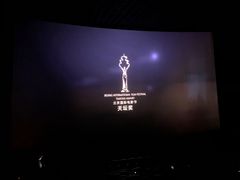-英皇电影城(英皇集团中心IMAX店)