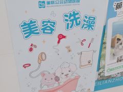 -美联众合动物医院·24h京西诊疗中心