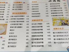 -小雨点糖水店(中兴街分店)