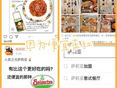-萨莉亚意式餐厅(特力时尚汇店)