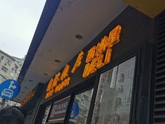 门面-国际饭店·帆声西饼屋(黄河路店)