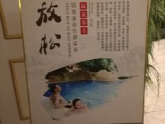 -郑州银基黄帝宫御温泉