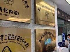 -复旦大学附属中山医院(西院区)