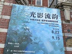 -大连美术馆