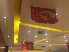 -苏氏牛肉面(丰北桥店)