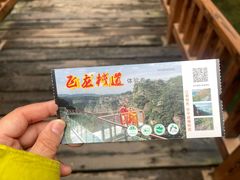 -十九峰景区