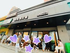 -魏斯理汉堡(西安沣东吾悦店)