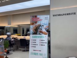-优尚·烫·染·店