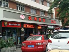 -苏闽菜馆(鞍山道店)