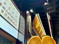 -沈大成(城隍庙店)