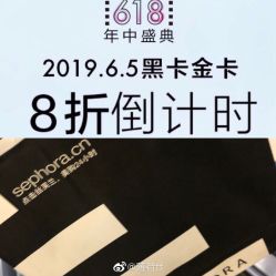 -丝芙兰Sephora