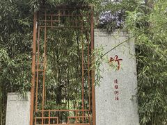 -木塔寺遗址生态公园