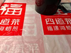 -四道菜·福建菜馆(万家广场店)