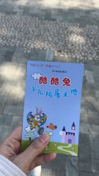 -酷酷兔少儿拓展天地