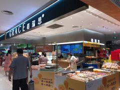 -格瑞思GRACE(江宁金鹰店)