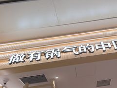 -阳阳中国饭(龙湖大兴天街)