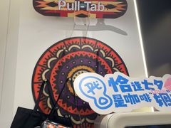 -Pull-Tab拉环咖啡(杭州市上城区来福士中心店)