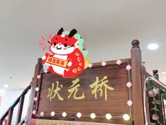 -海底捞火锅(长宁路龙之梦店)