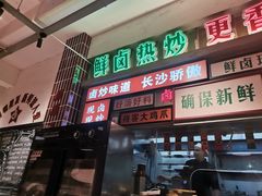 -龙师傅卤炒(天马店)