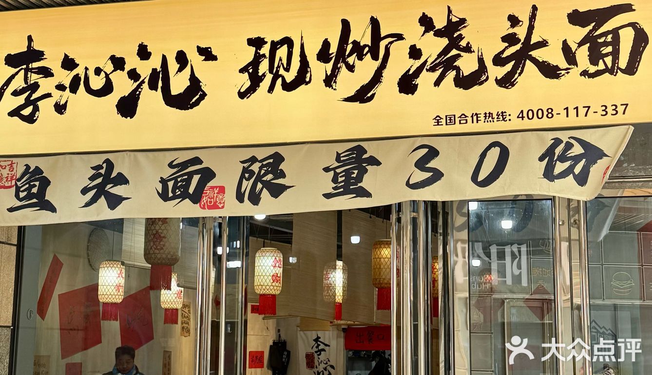 为了这口面我愿意来10086次‼️