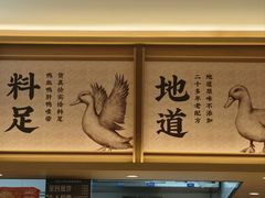 -回味鸭血粉丝汤(新城市广场店)