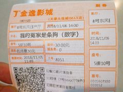 -金逸影城(大悦城IMAX激光店)