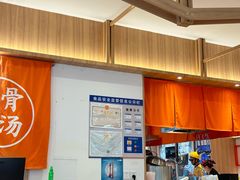 -味千拉面(世纪东方店)
