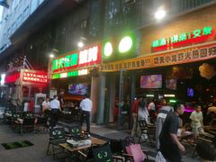 -功夫怪兽·烧烤(西工小街店)