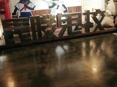 -长藤鬼校(龙翔店)